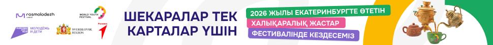 Международный фестиваль молодёжи — 2026