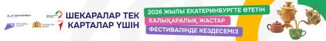 Международный фестиваль молодёжи — 2026