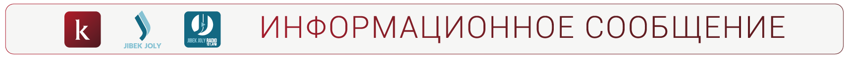 Информационное сообщение