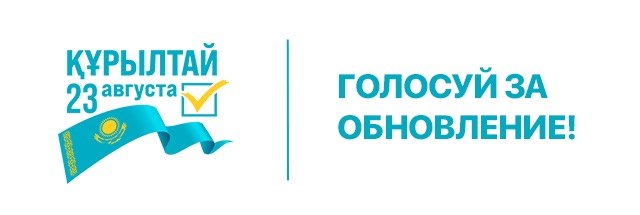 Национальный курултай