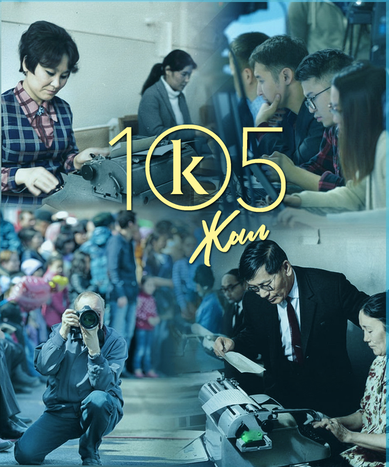 Фотоархив Казинформ